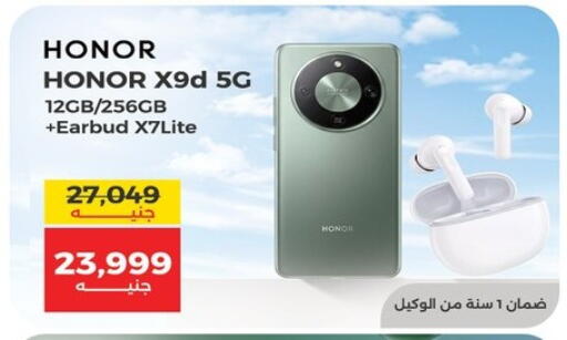 available at رنين in Egypt - القاهرة