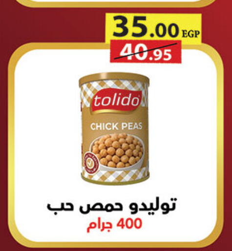 Peas available at الرايه  ماركت in Egypt - القاهرة