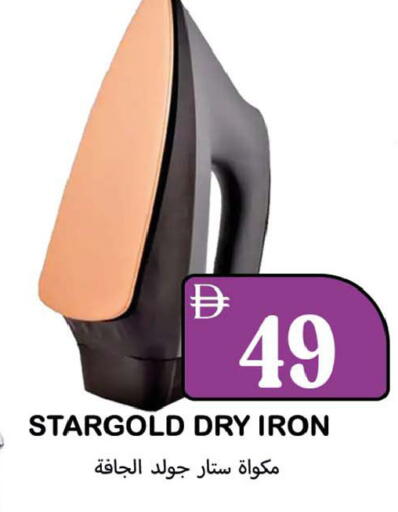 available at سوق المبارك هايبرماركت in الإمارات العربية المتحدة , الامارات - الشارقة / عجمان