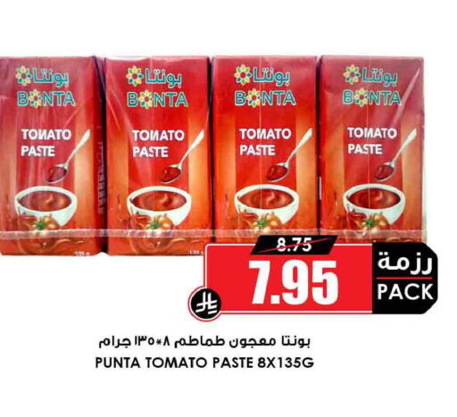 Tomato available at أسواق النخبة in مملكة العربية السعودية, السعودية, سعودية - ينبع