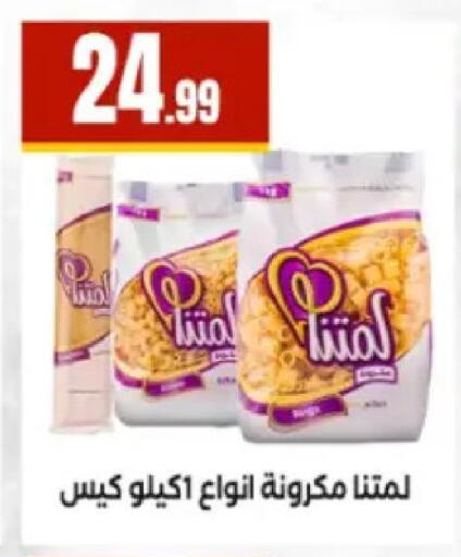 available at El Mahlawy Stores in Egypt - Cairo