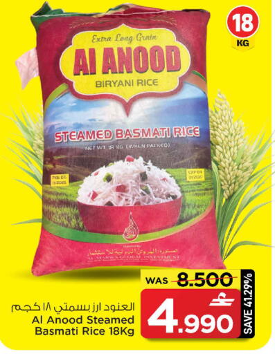 available at مارك & سايف in عُمان - مسقط‎