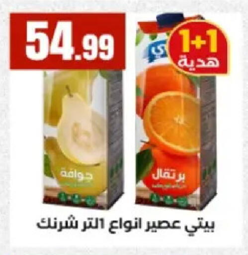 available at El Mahlawy Stores in Egypt - Cairo