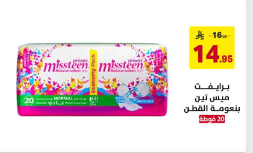 available at على كيفك in مملكة العربية السعودية, السعودية, سعودية - الأحساء‎