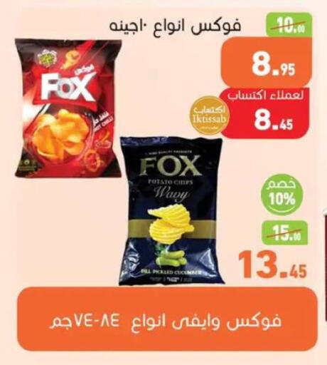 Potato Cucumber available at أسواق العثيم in Egypt - القاهرة