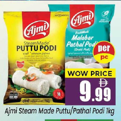 available at نيومارت هايبرماركت in الإمارات العربية المتحدة , الامارات - الشارقة / عجمان