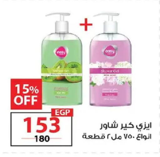 available at  Zahran Market in Egypt - Cairo