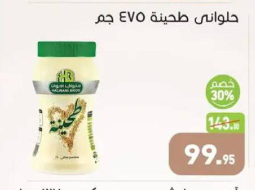 available at أسواق العثيم in Egypt - القاهرة