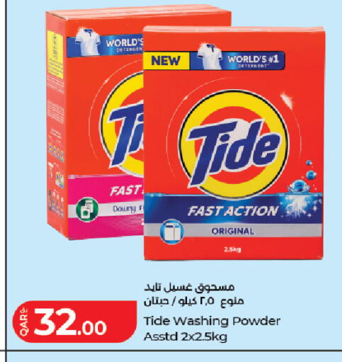 available at لولو هايبرماركت in قطر - الدوحة