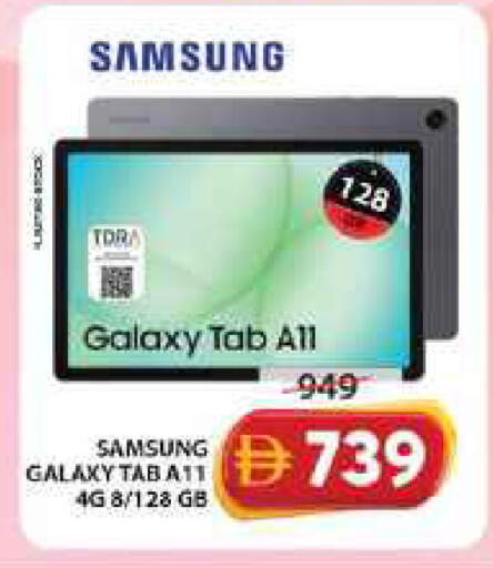 available at جراند هايبر ماركت in الإمارات العربية المتحدة , الامارات - الشارقة / عجمان