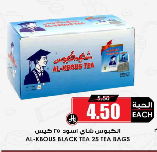available at Prime Supermarket in KSA, Saudi Arabia, Saudi - Najran
