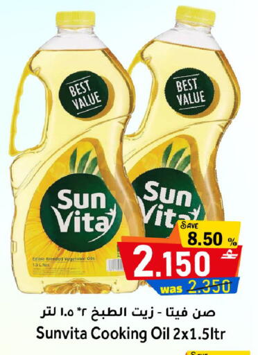 available at القوت هايبرماركت in عُمان - مسقط‎