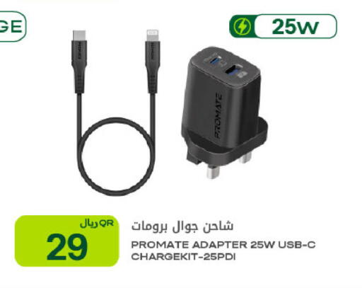 available at شركة الميرة للمواد الاستهلاكية in قطر - الوكرة