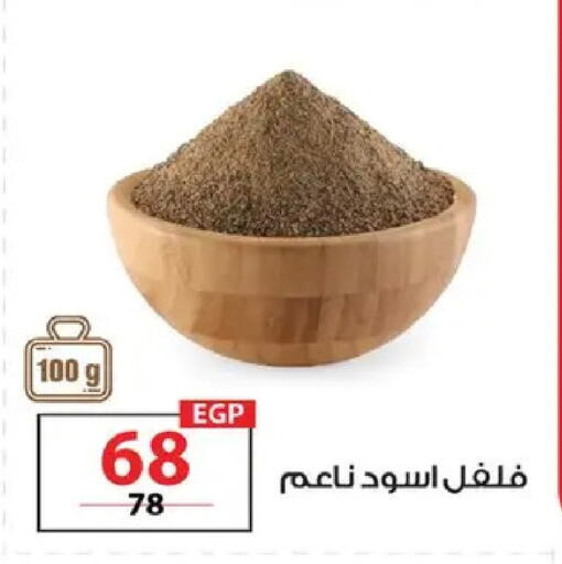 available at  Zahran Market in Egypt - Cairo