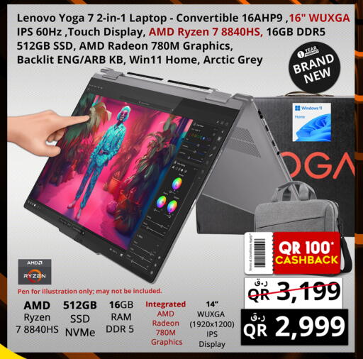 available at برستيج كمبيوتر in قطر - الريان