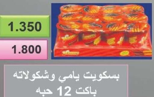 available at جمعية شمال غرب الصليبيخات in الكويت - محافظة الجهراء