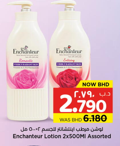 available at NESTO  in Bahrain