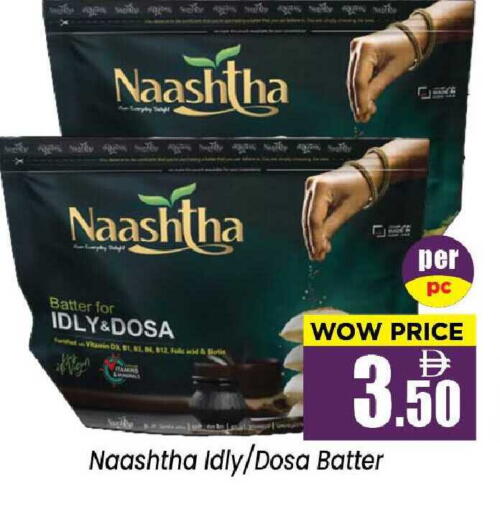 available at نيومارت هايبرماركت in الإمارات العربية المتحدة , الامارات - الشارقة / عجمان