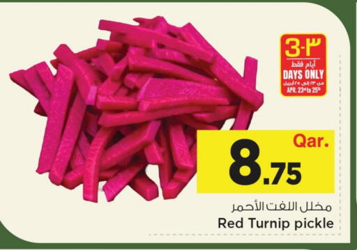 Turnip available at مارك & سيف in قطر - الضعاين