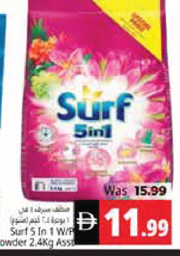 available at Pasons Hypermarket in UAE - Fujairah