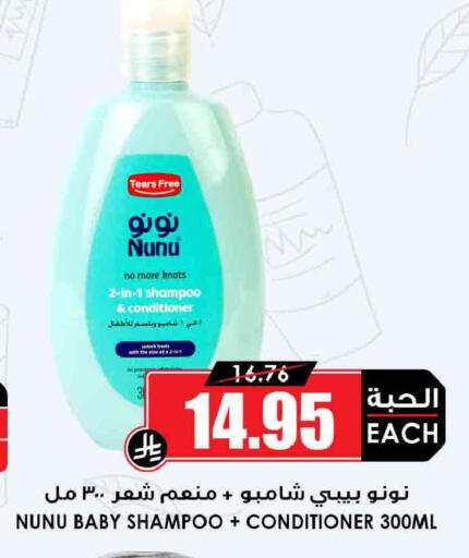 available at Prime Supermarket in KSA, Saudi Arabia, Saudi - Khafji