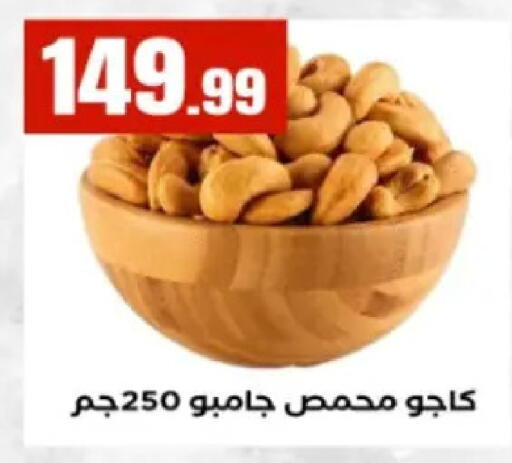 available at El Mahlawy Stores in Egypt - Cairo