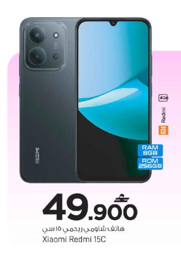 available at MARK & SAVE in Oman - Sohar