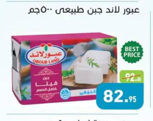 available at أسواق العثيم in Egypt - القاهرة