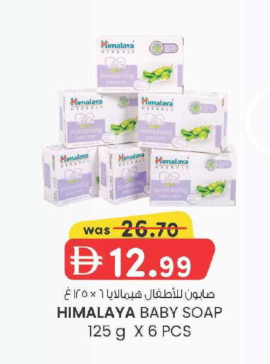 available at ك. إم. هايبرماركت in الإمارات العربية المتحدة , الامارات - ٱلْعَيْن‎