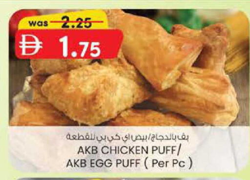 available at K M Trading  in UAE - Fujairah