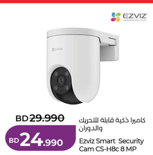 available at لولو هايبر ماركت in البحرين