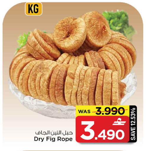 Fig available at MARK & SAVE in Oman - Sohar