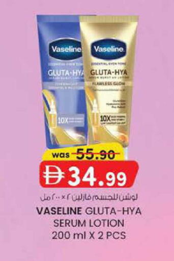 available at ك. إم. هايبرماركت in الإمارات العربية المتحدة , الامارات - ٱلْعَيْن‎