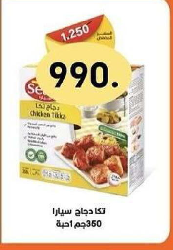 available at Kaifan Cooperative Society in Kuwait - Kuwait City