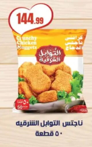 available at El Mahlawy Stores in Egypt - Cairo