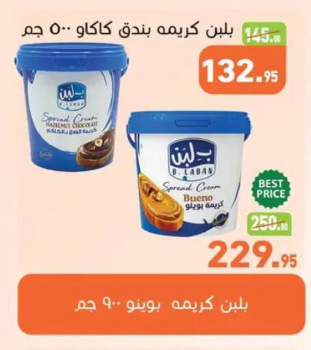 available at أسواق العثيم in Egypt - القاهرة