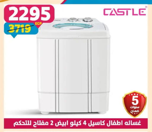 available at سنتر شاهين in Egypt - القاهرة