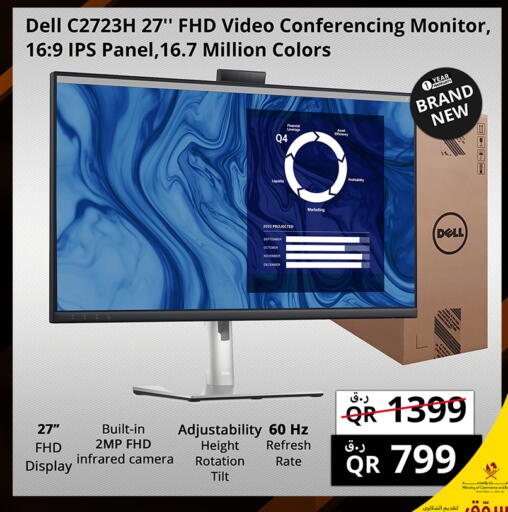 available at برستيج كمبيوتر in قطر - الريان