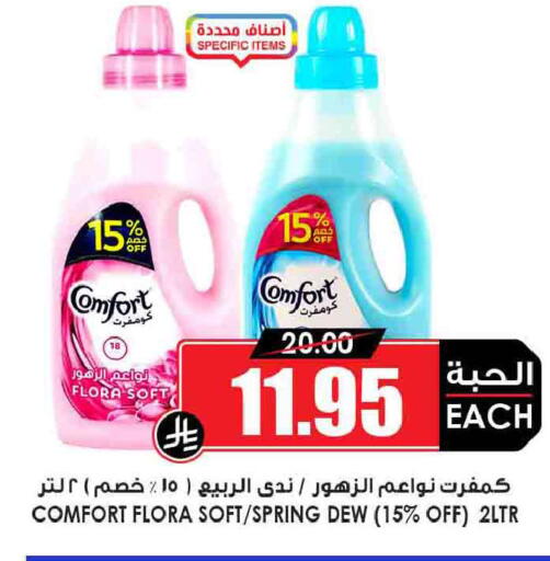 available at Prime Supermarket in KSA, Saudi Arabia, Saudi - Unayzah