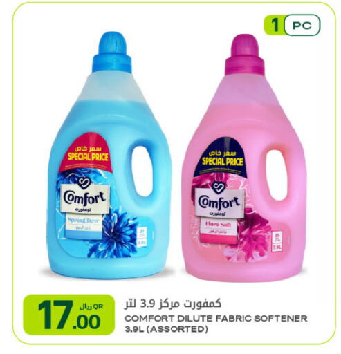 available at شركة الميرة للمواد الاستهلاكية in قطر - الوكرة