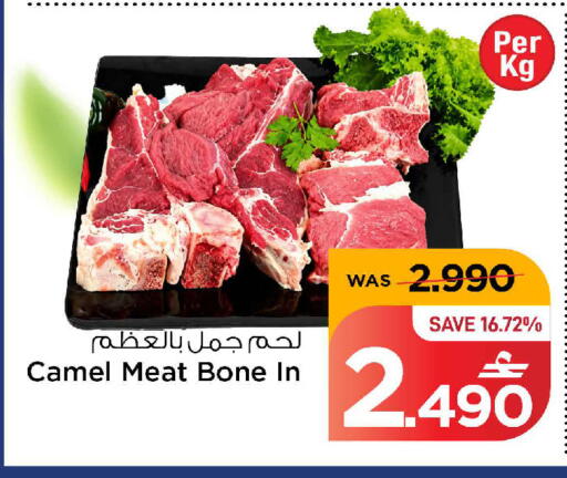 available at مارك & سايف in عُمان - مسقط‎