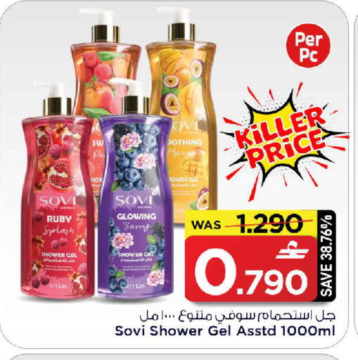 available at MARK & SAVE in Oman - Sohar