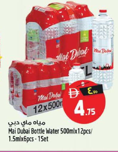 available at Safari Hypermarket in UAE - Sharjah / Ajman