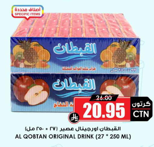 available at Prime Supermarket in KSA, Saudi Arabia, Saudi - Khafji
