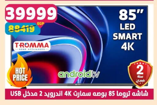 available at Shaheen Center in Egypt - Cairo