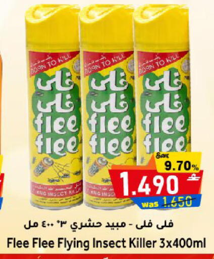 available at مركز المزن للتسوق in عُمان - مسقط‎