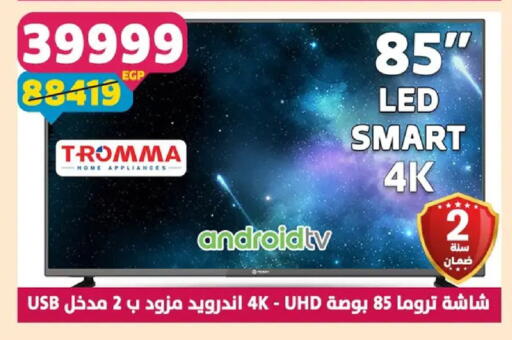 available at Shaheen Center in Egypt - Cairo