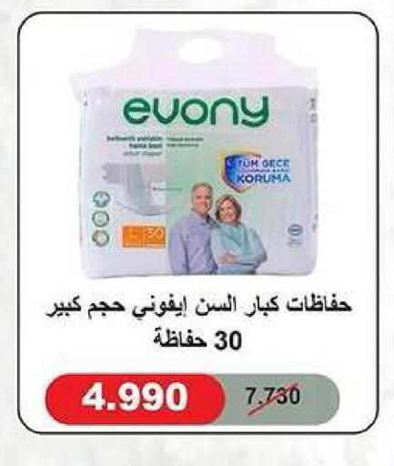 available at جمعية كيفان التعاونية in الكويت - مدينة الكويت