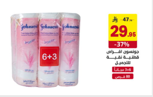 available at Ala Kaifak in KSA, Saudi Arabia, Saudi - Al Hasa