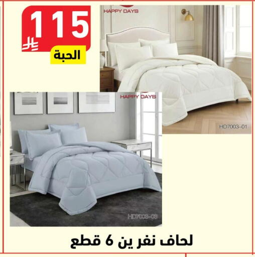 available at هايبر هوم in مملكة العربية السعودية, السعودية, سعودية - جازان
